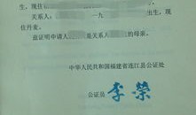 夫妻房产公证怎么收费的（夫妻房产公证书范本）