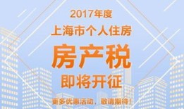 房产转移收费怎么办理（房产转移费用）