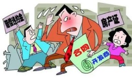 自救保全房产怎么办理（自救保全房产怎么办理过户手续）