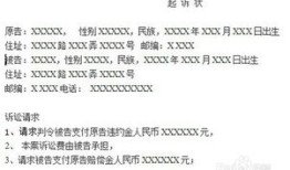 起诉弟弟独吞房产怎么写（起诉弟弟独吞房产怎么写诉状）