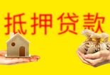 房产抵押怎么走仲裁（房产抵押怎么走仲裁申请）