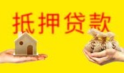 房产抵押怎么走仲裁（房产抵押怎么走仲裁申请）