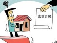 房产小中介怎么翘单（小的房产中介怎么赚钱）