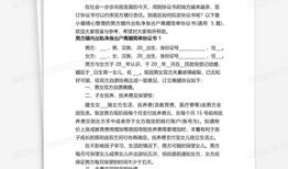 部分婚内房产协议怎么写（婚内房产协议怎么写模版）