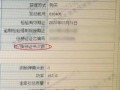 房产证怎么贷款买车（房产证贷款买车后,还能出售吗）