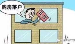 外地户口没房产怎么落户（外地人没有房子怎么落户）