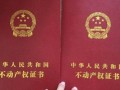 房产自愿过户怎么过户（房产自愿过户怎么过户的）