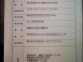 退税房产证怎么填写（退税房产证怎么填写的）