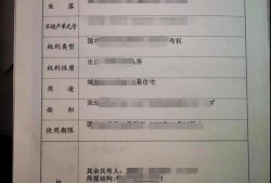 退税房产证怎么填写（退税房产证怎么填写的）