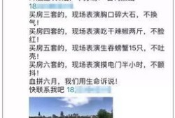 房产文案侵权吗怎么写（房产文案配图）