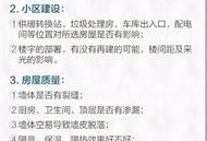 厦门购买房产怎么落户（厦门购房落户流程）