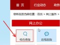 长沙怎么查房产已备案（长沙房子备案怎么查询）