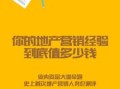 年底房产营销文案怎么写（房产年底促销广告语）