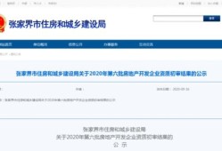 房产审批超过怎么办（房产审核要多久时间）