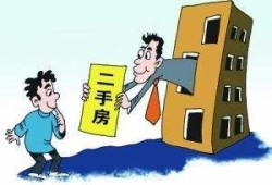 房产销售造假怎么处罚（房产销售虚假宣传如何赔偿）