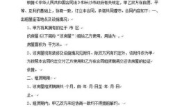 房产买卖怎么谈合同的（房屋买卖怎样签合同）