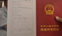 房产证怎么转给女儿（房产证转给女儿需要税吗）
