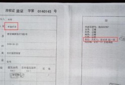 房产怎么办单独所有（单独所有的房产）