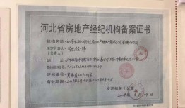 河南卫辉房产备案怎么查（卫辉市房产局备案）