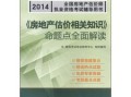 房产从业简介怎么填（从业房地产）