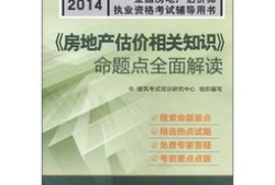 房产从业简介怎么填（从业房地产）