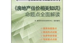 房产从业简介怎么填（从业房地产）