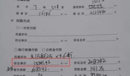 房产首付收条怎么打印的（房产首付收条怎么打印的出来）