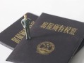 卖房房产证怎么过户（卖房房产证怎么过户给别人）