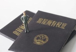 卖房房产证怎么过户（卖房房产证怎么过户给别人）