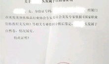 夫妇房产证明怎么开具（夫妇房产证明怎么开具的）