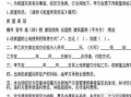 房产合同网签怎么查询（房产合同网签怎么查询真假）