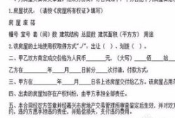 房产合同网签怎么查询（房产合同网签怎么查询真假）
