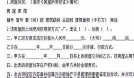 房产合同网签怎么查询（房产合同网签怎么查询真假）