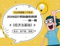 房产税大学怎么讲（房产税 学校）