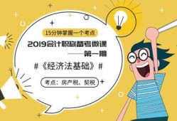 房产税大学怎么讲（房产税 学校）