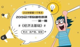 房产税大学怎么讲（房产税 学校）