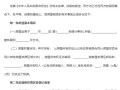 房产居间合同怎么签订的（房产居间合同有效吗）