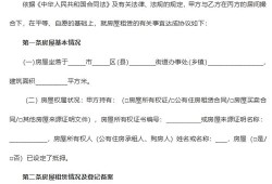 房产居间合同怎么签订的（房产居间合同有效吗）