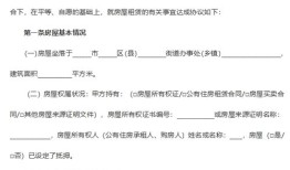 房产居间合同怎么签订的（房产居间合同有效吗）