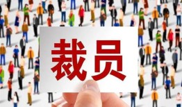 阿里裁员房产怎么处理的（阿里裁员房产怎么处理的呀）