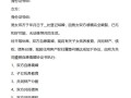 房产内容脚本怎么写模板（房产剧本）