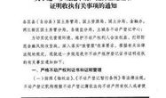 怎么网上查房产抵押信息（网上能不能查询房产证抵押情况）
