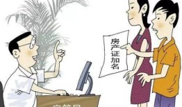 房产亲情过户怎么办理（房产亲情过户怎么办理手续）