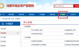 房产备案怎么查询名字吗（房子备案名字哪里查询）