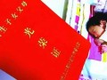 去世父母的房产怎么卖（过世父母的房子怎么卖）
