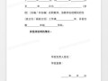 房产首套证明怎么写（房产首套证明怎么写模板）