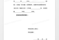 房产首套证明怎么写（房产首套证明怎么写模板）