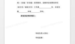 房产首套证明怎么写（房产首套证明怎么写模板）