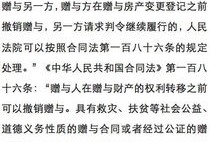 房产赠予离婚协议怎么写（房产赠与离婚怎么分）