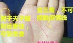 手相怎么看房产纹（手相房产纹手相图解）